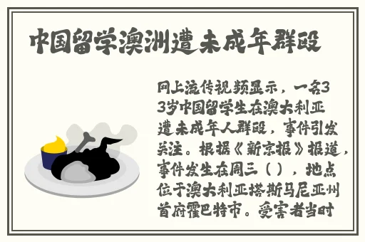 他强而有力的律动